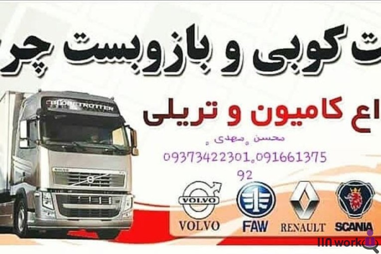 لنت کوبی و پرس شیلنگ محسن در اهواز