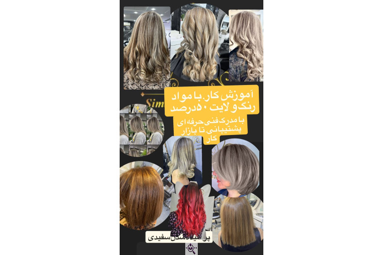 عروس سرا و سالن زیبایی سیمین رخ در مهرشهر 