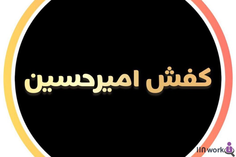 گالری کفش و کتونی مردانه امیرحسین در کرج