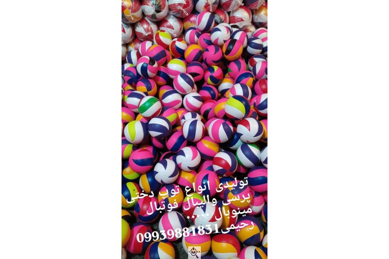 تولیدی توپ جهان اسپرت در رباط کریم تهران