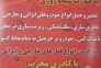 امداد خودرو و یدک کش محمدی در اصفهان