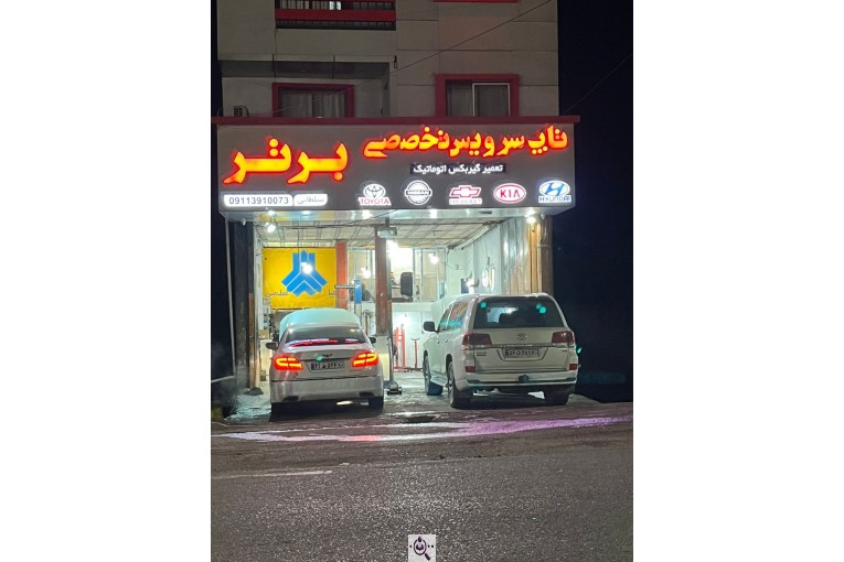 تعمیرگاه برتر هیوندا کیا در مرزن آباد