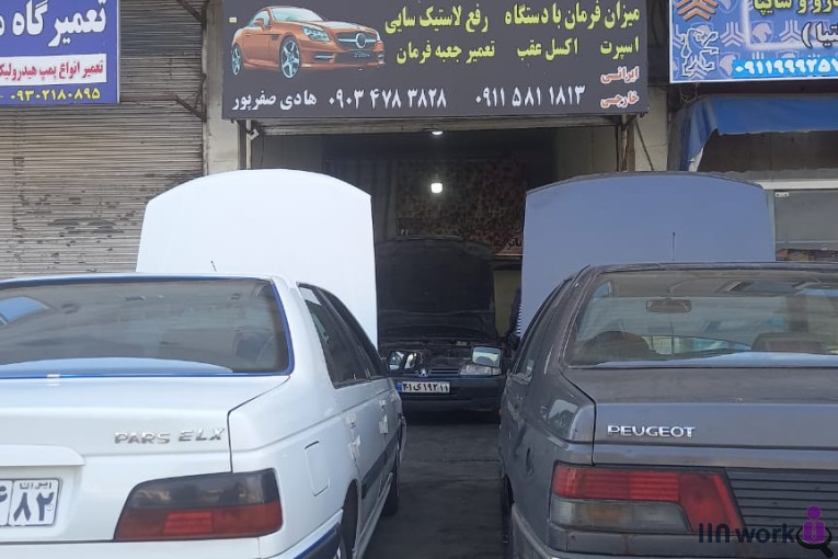 تعمیرگاه جلوبندی هادی صفرپور در شهسوار
