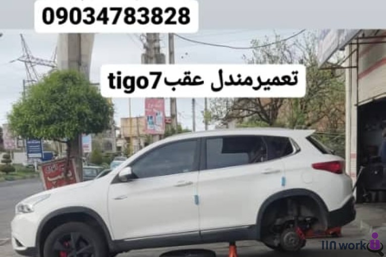 تعمیرگاه جلوبندی هادی صفرپور در شهسوار