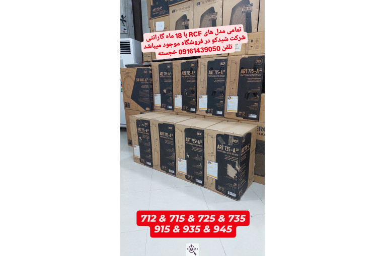 سیستم صوتی خجسته در دزفول