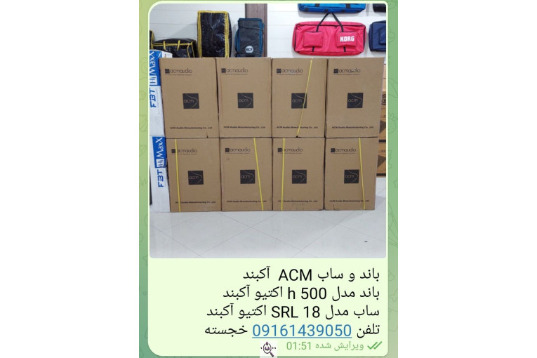 سیستم صوتی خجسته در دزفول