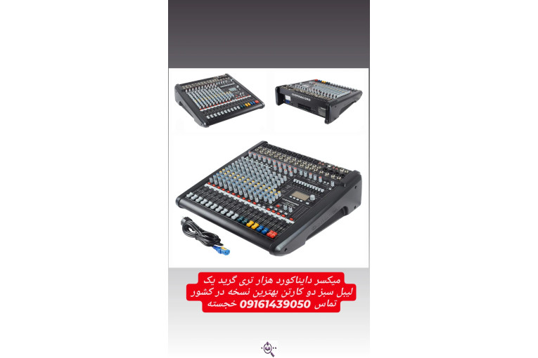 سیستم صوتی خجسته در دزفول