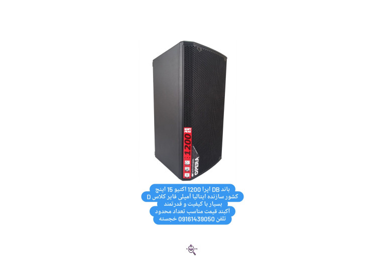 سیستم صوتی خجسته در دزفول