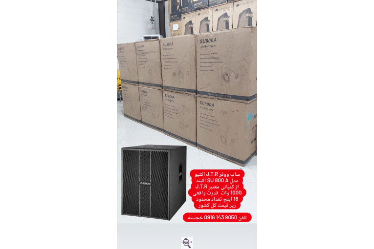 سیستم صوتی خجسته در دزفول