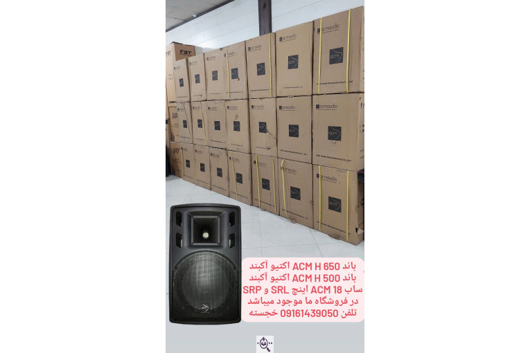 سیستم صوتی خجسته در دزفول