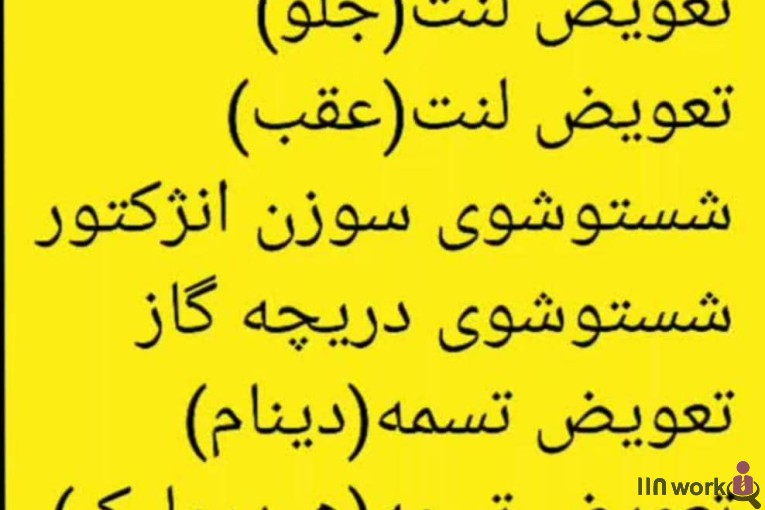 تعمیرگاه مستر مکانیک در محمودآباد