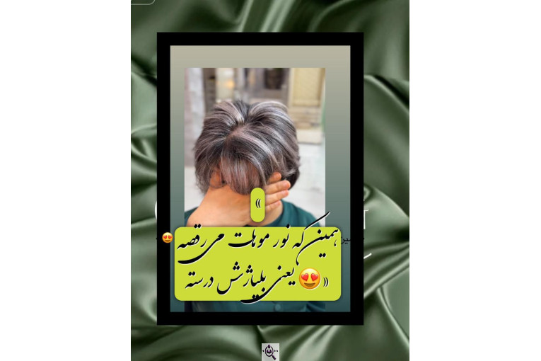 بهترین آموزشگاه زیبایی نرگس میرجانی در اصفهان