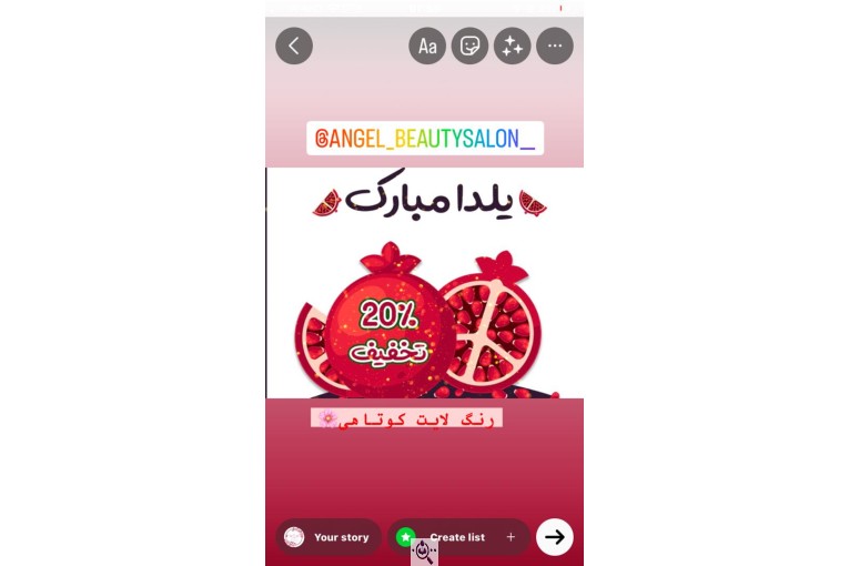 سالن زیبایی فرشته در پونک تهران