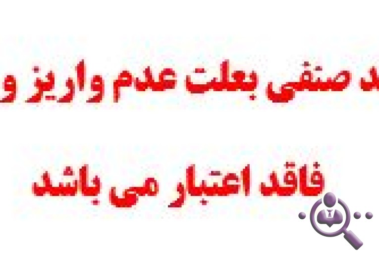 سالن زیبایی تخصصی جانان در تهران