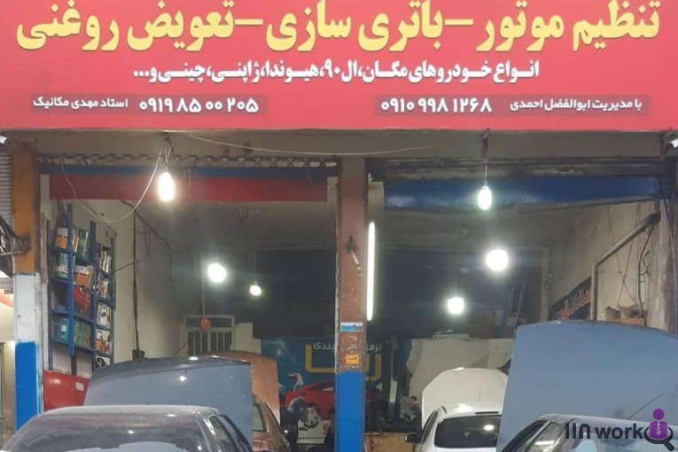 تعمیرگاه تخصصی خودرو احمدی در قم
