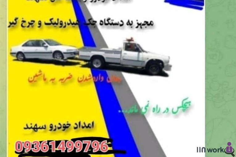 امداد خودرو و یدک کش رابحی در خرمشهر آبادان