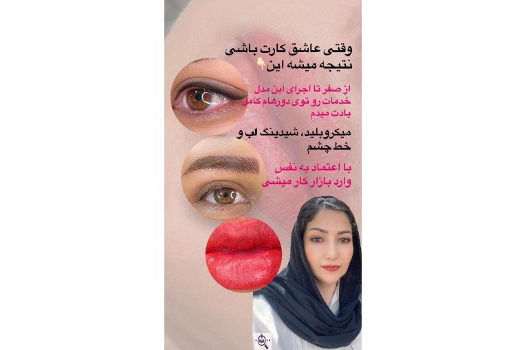 سالن آرایش و زیبایی نورا در پاکدشت تهران