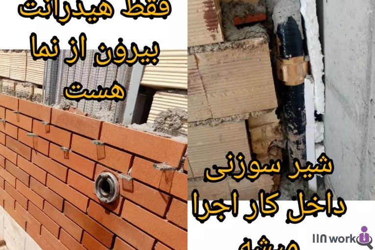 خدمات تاسیسات و لوله کشی و آتش نشانی گسترده در قم