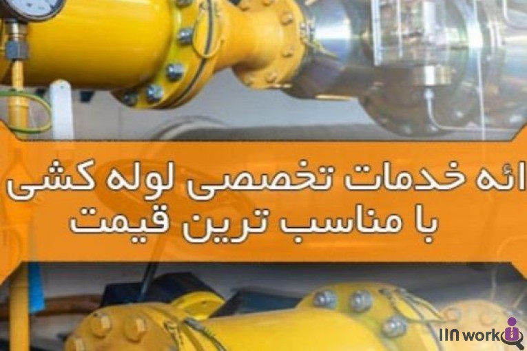 خدمات تاسیسات و لوله کشی و آتش نشانی گسترده در قم