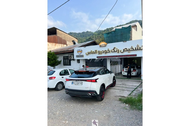 تشخیص رنگ خودرو الماس در لاهیجان