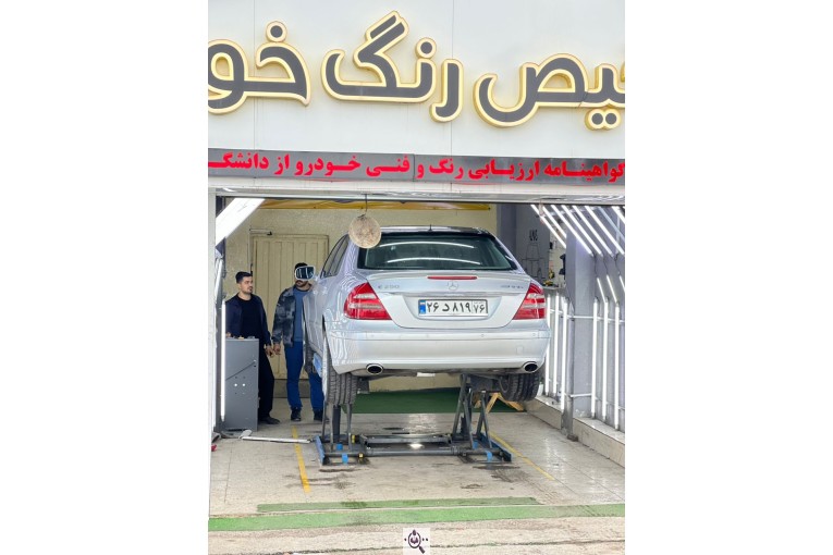 تشخیص رنگ خودرو الماس در لاهیجان