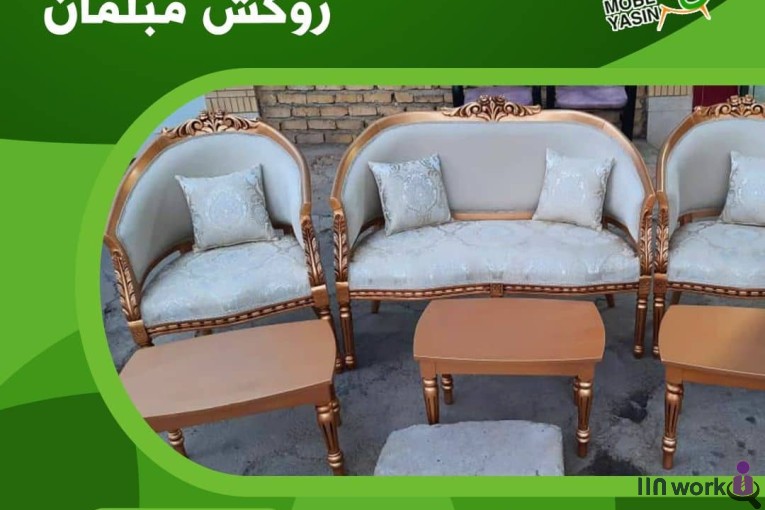 ساخت و تعمیرات مبل و روکش یاسین در شیراز